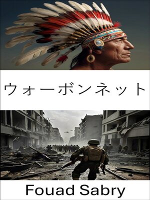 cover image of ウォーボンネット